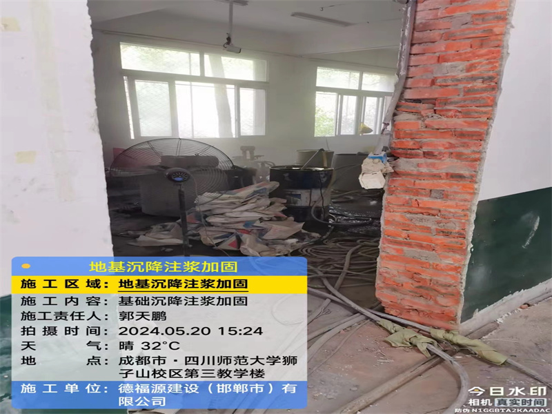 鹤山高压旋喷注浆在地基下沉注浆加固中的应用